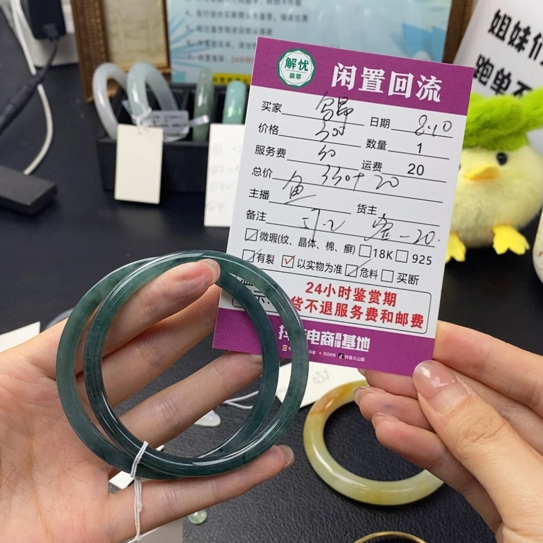 翡翠手镯未镶嵌乌**铮