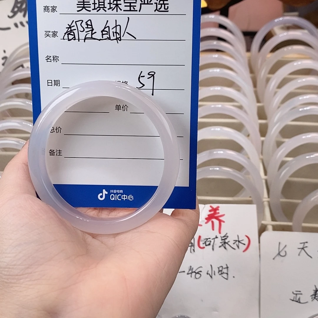 玛瑙/玉髓手镯未镶嵌