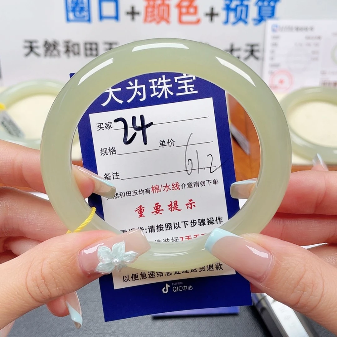 和田玉手镯未镶嵌用****9