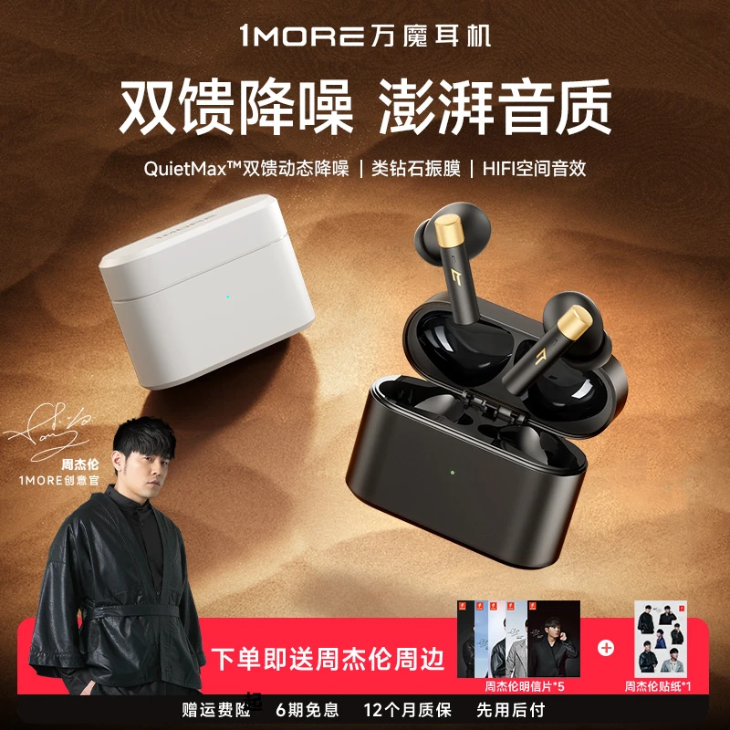 1MORE/万魔★Q30无线入耳式蓝牙耳机低延迟游戏超长续航智能降噪男
