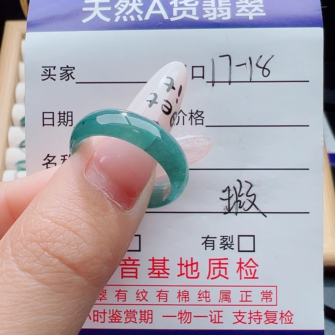 翡翠未镶嵌戒指天然