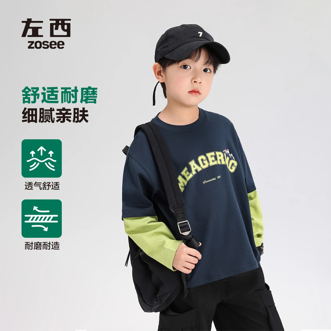 【绿色心情】左西童装男童T恤秋装上衣2025新款儿童高棉打底衫长袖