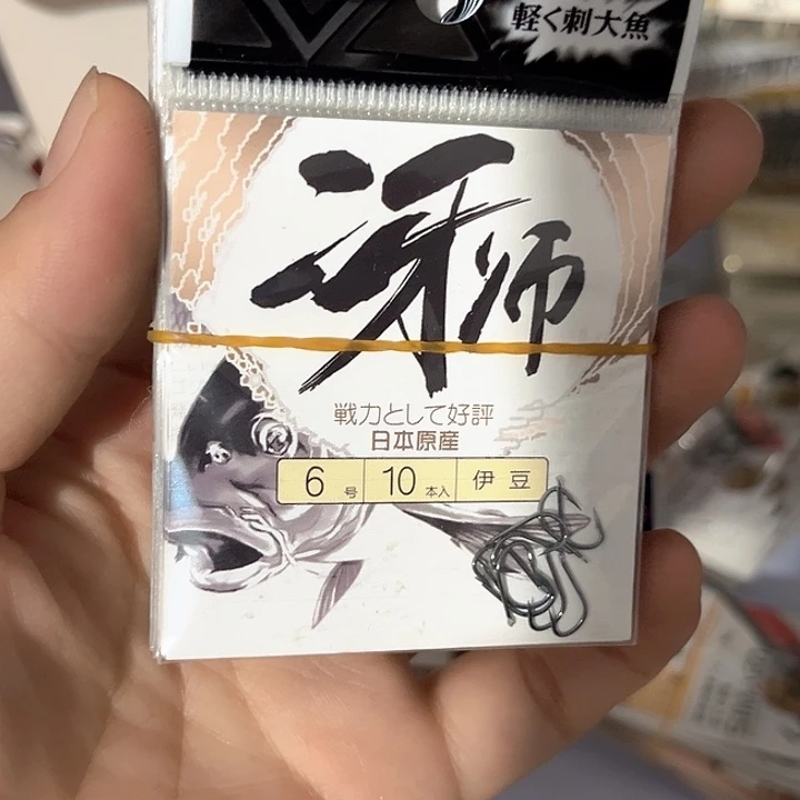 伊豆6号有刺发10包