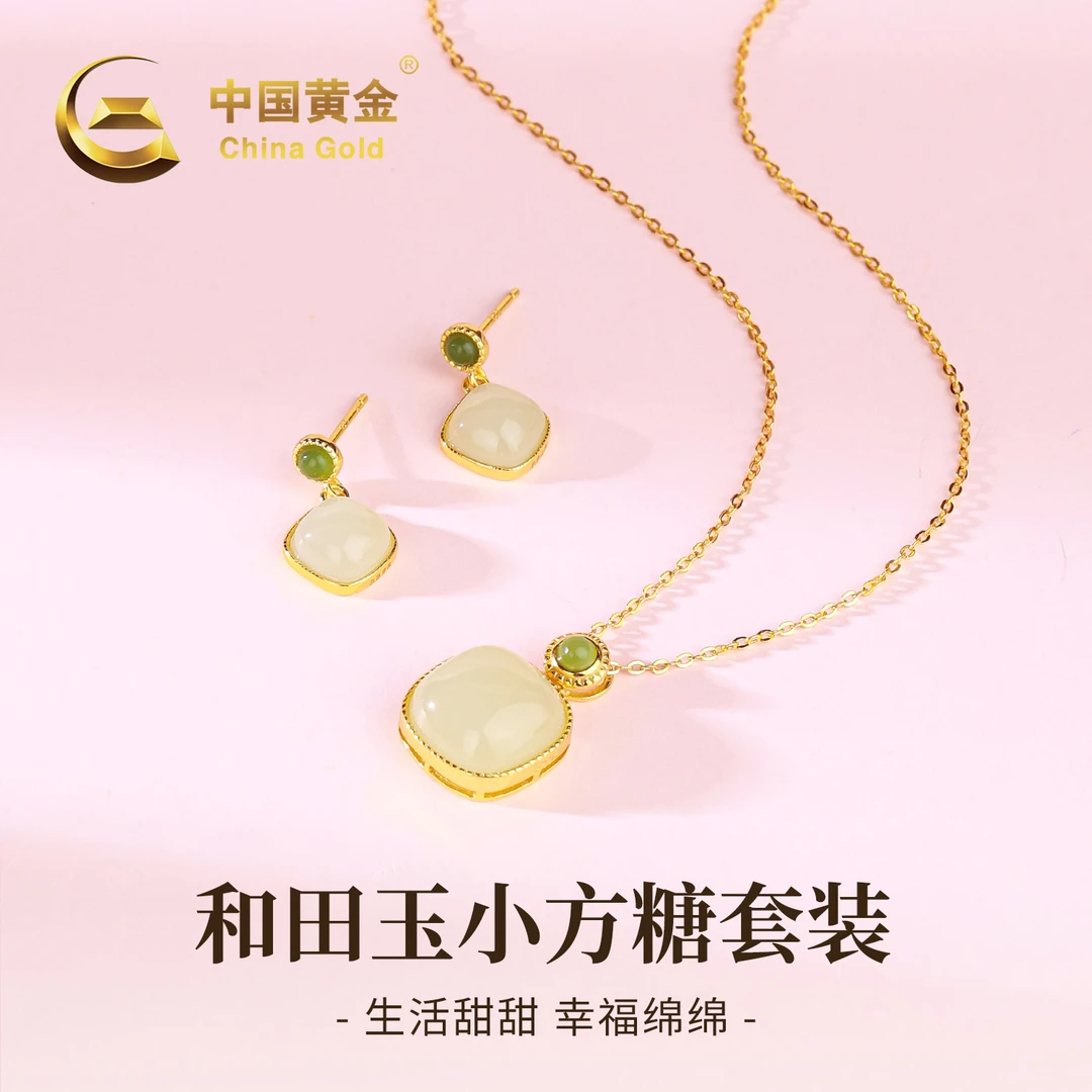 【中国黄金】S925银和田玉晴水方糖吊坠项链方形耳环耳饰套装女送礼