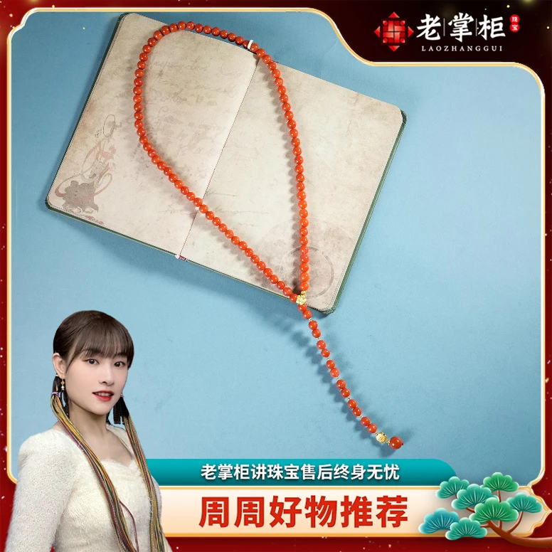 【老掌柜】南红Y字链  M92280