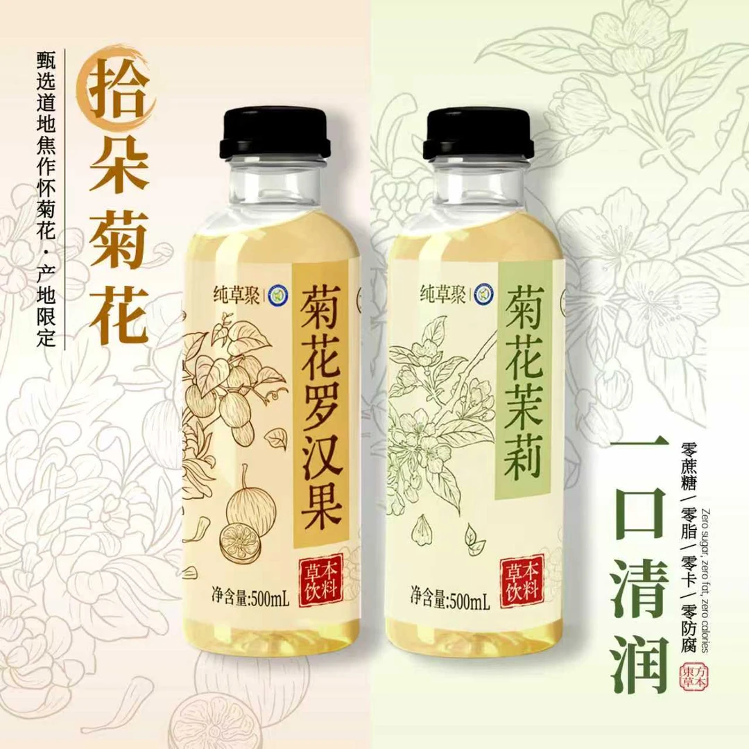 [组合装]-菊花罗汉果茉莉花茶0糖0脂0能量500ml组合装无负担