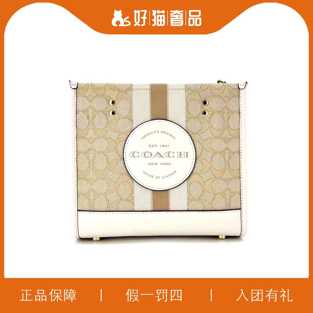 95新 COACH/蔻驰 蔻驰针织款老花方托包/W3833/22X20X10