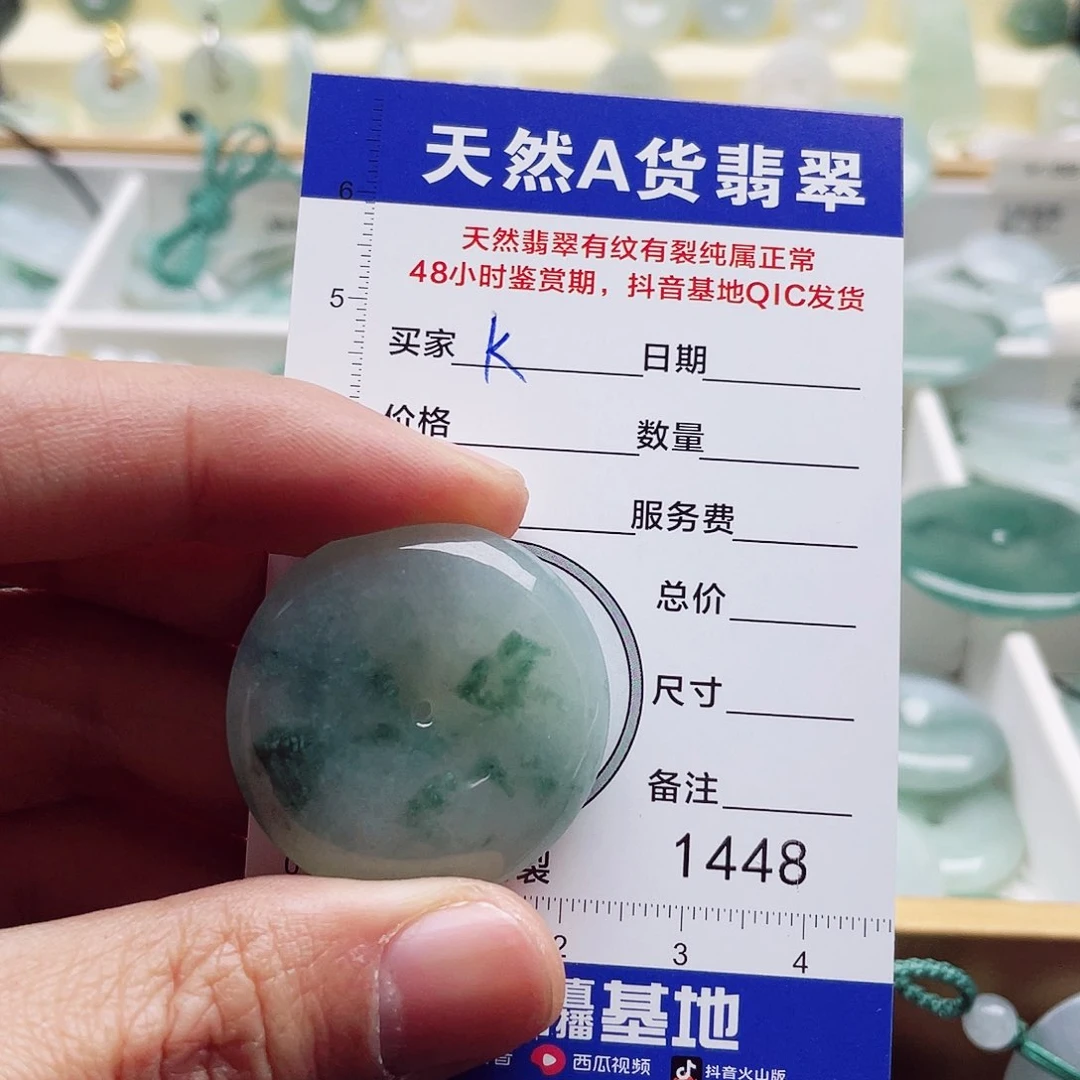 翡翠颈饰未镶嵌K天然翡翠