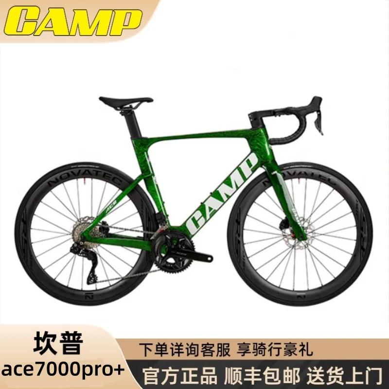 26款坎普（CAMP）ace7000pro+碳纤维全内走线7170电变公路自行车