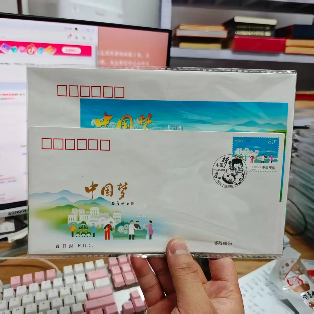 2015年 中国梦-人民幸福 邮票＋小型张首日封
