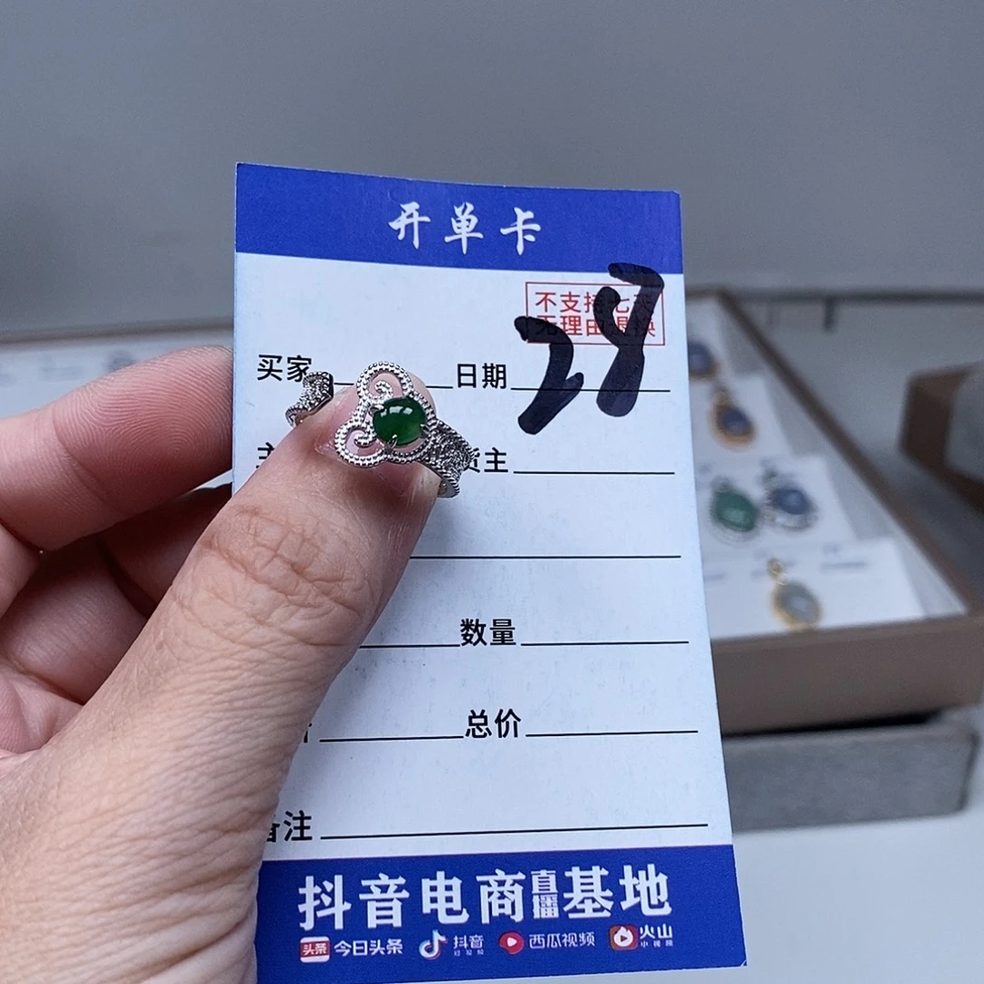 未镶嵌戒指翡翠戒指