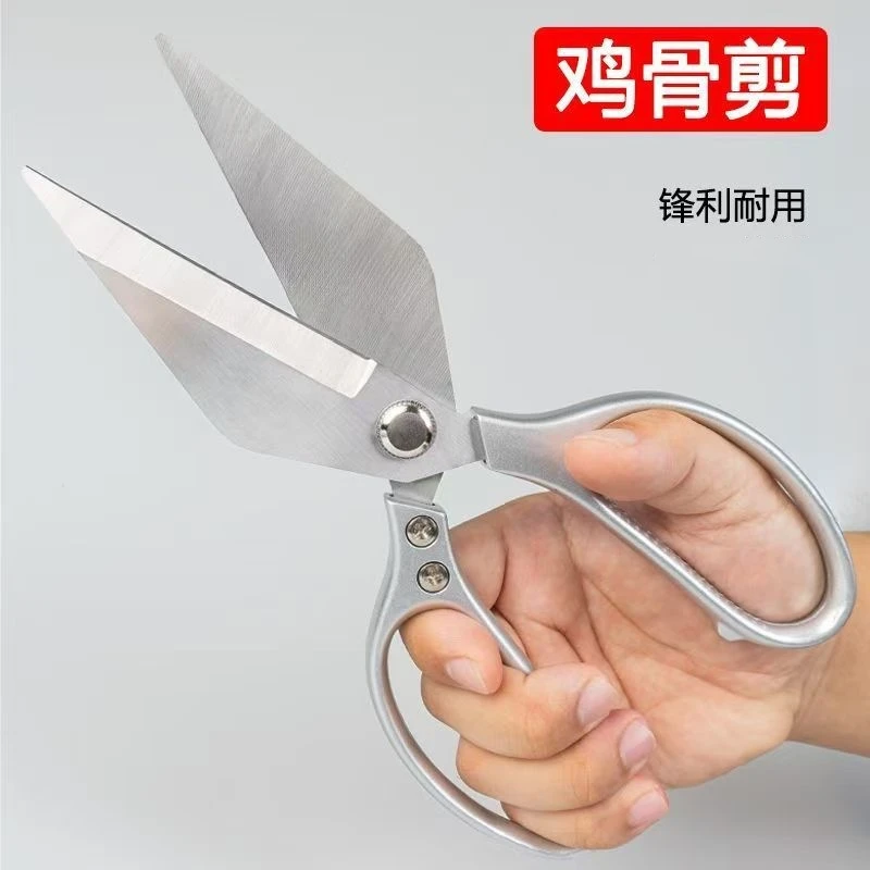 厨房剪刀不锈钢鸡骨头剪鸭嘴剪锋利防滑厨用多功能杀鱼家用食物剪