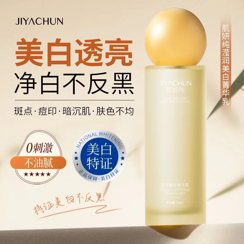 肌研纯水乳精华套装嫩白提亮保湿补水舒缓紧致提亮肤色套盒
