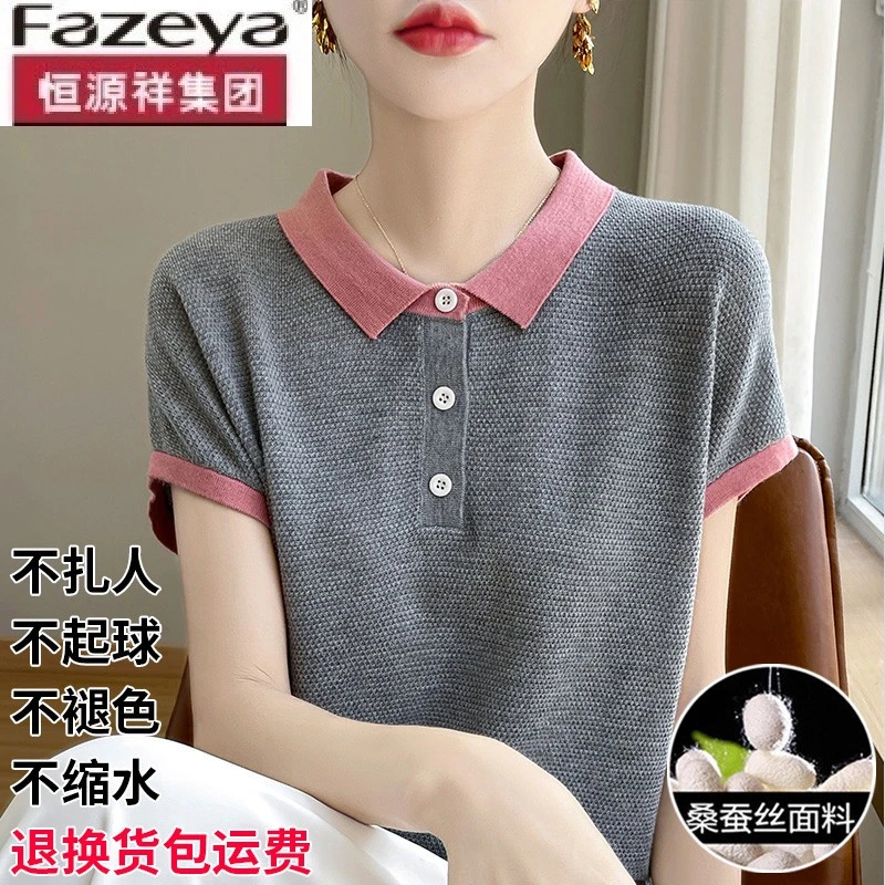 恒源祥集团彩羊撞色正肩冰丝短袖t恤女夏新款大码时尚洋气减龄pol