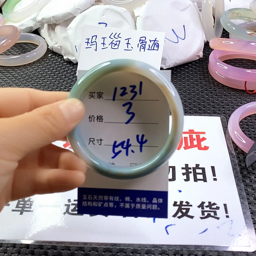 手镯玛瑙/玉髓未镶嵌1231