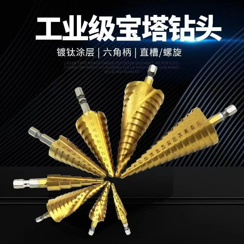 宝塔钻头麻花钻头钢板4241材质6角柄阶梯钻开孔器打孔钻木板塑料