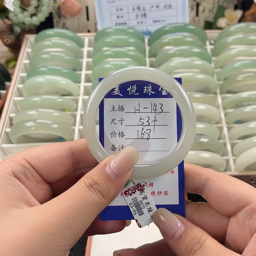 未镶嵌手镯石英质玉M****