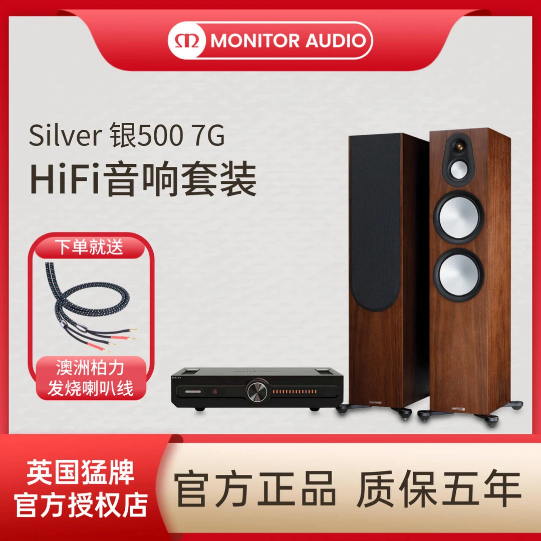 猛牌/银500-7G落地音箱双8寸四单元三分频木质HIFI音响套装发烧