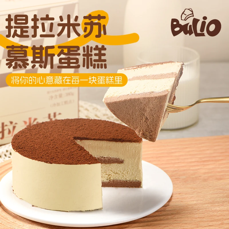 BULIO布喱欧提拉米苏盒子小蛋糕原味蛋糕马斯卡彭干酪网红甜品
