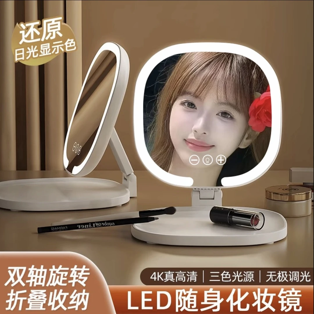 志皇LED镜子折叠化妆镜充电式带灯便携式学生宿舍台式办公桌面镜