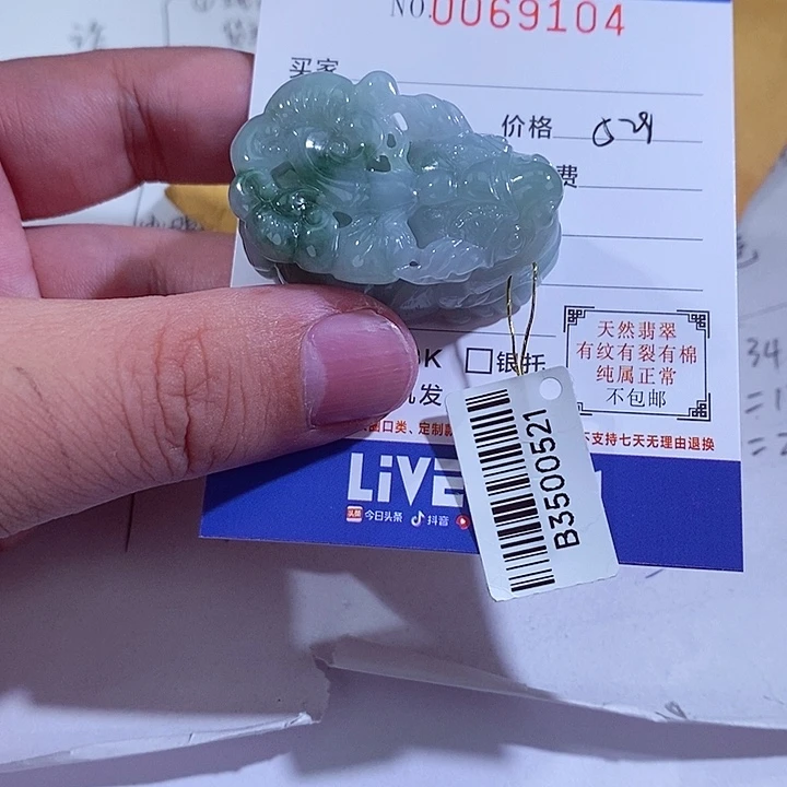 颈饰未镶嵌翡翠鹰