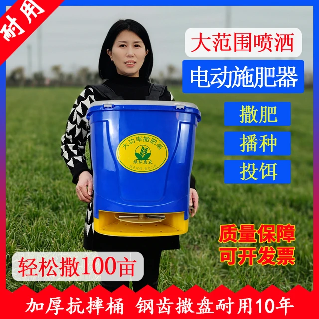 施肥神器农用电动施肥器钢齿前背双盘小麦水稻撒肥器投饵播种机