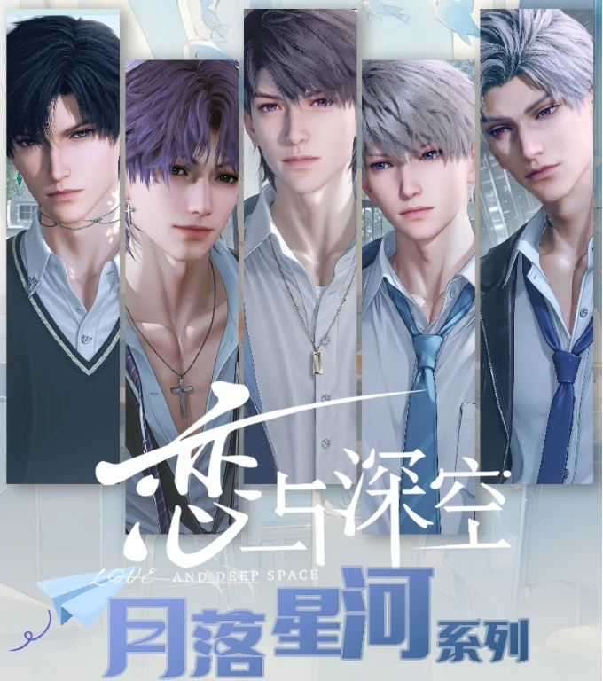 肉肉【月落星河】AR科技旋转双插立牌 恋与深空 同人二创（收藏代拆）
