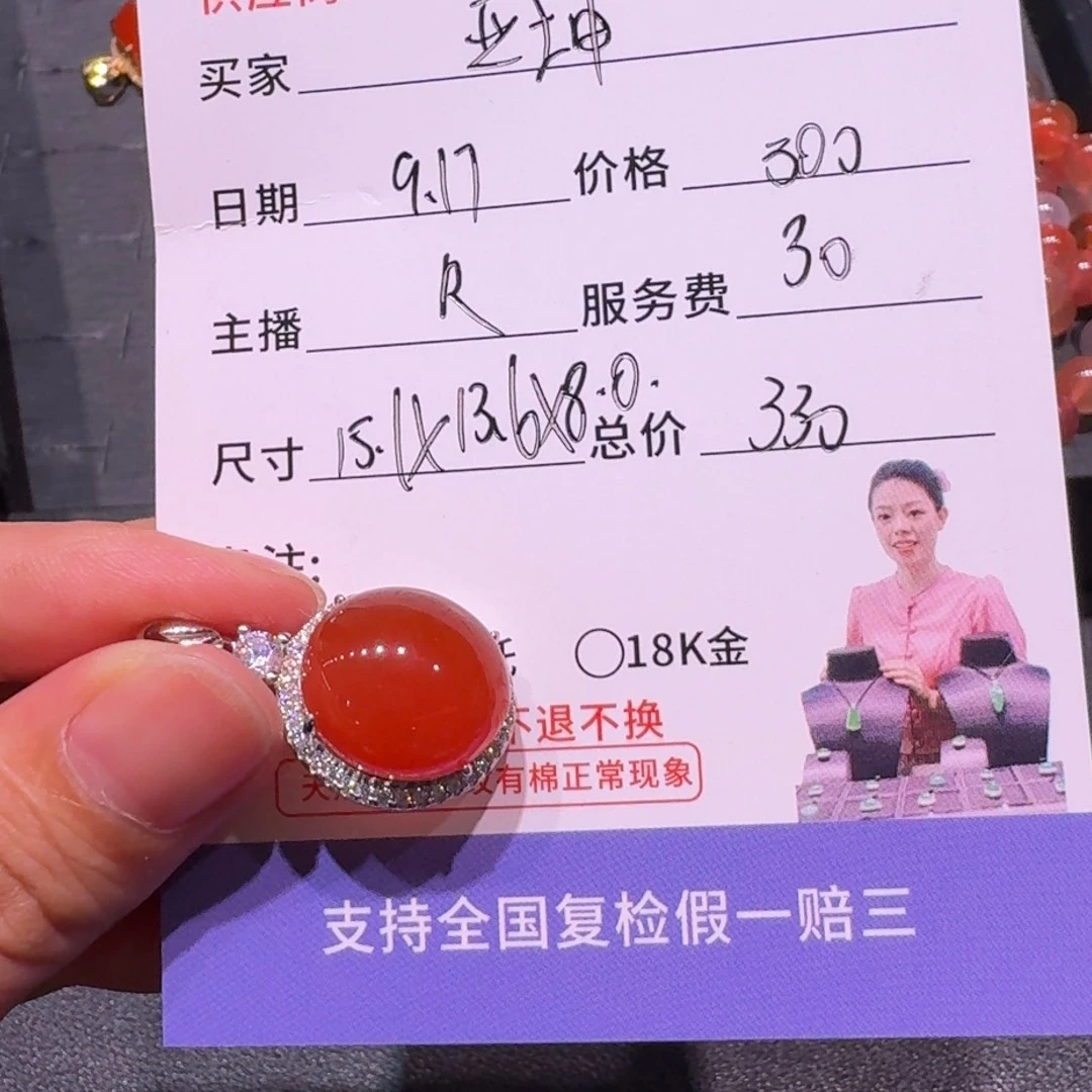亚***坤未镶嵌定制南红玛瑙南红