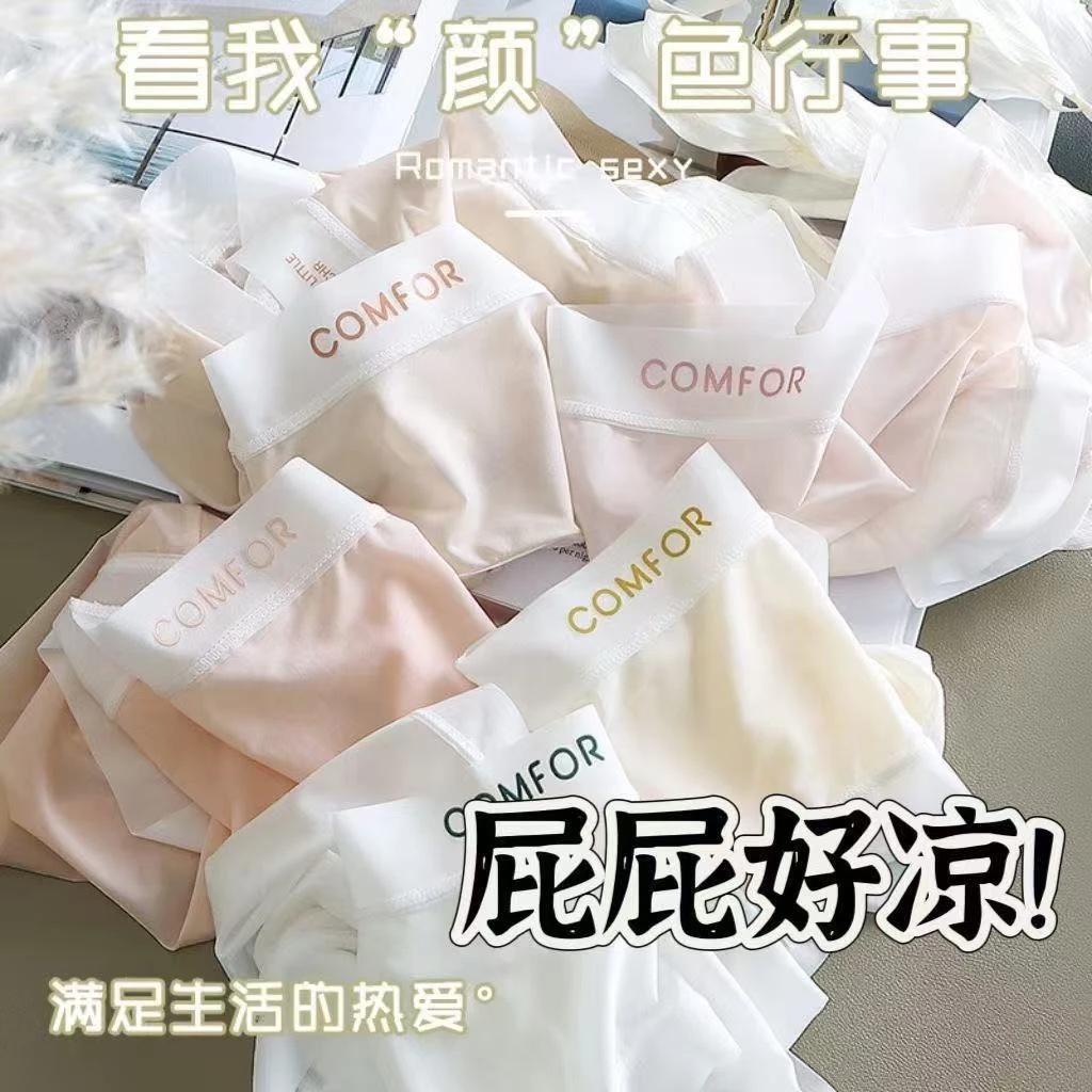 独立包装透气中腰薄款裤头内裤女三角内裤弹力夏季女士冰丝内裤