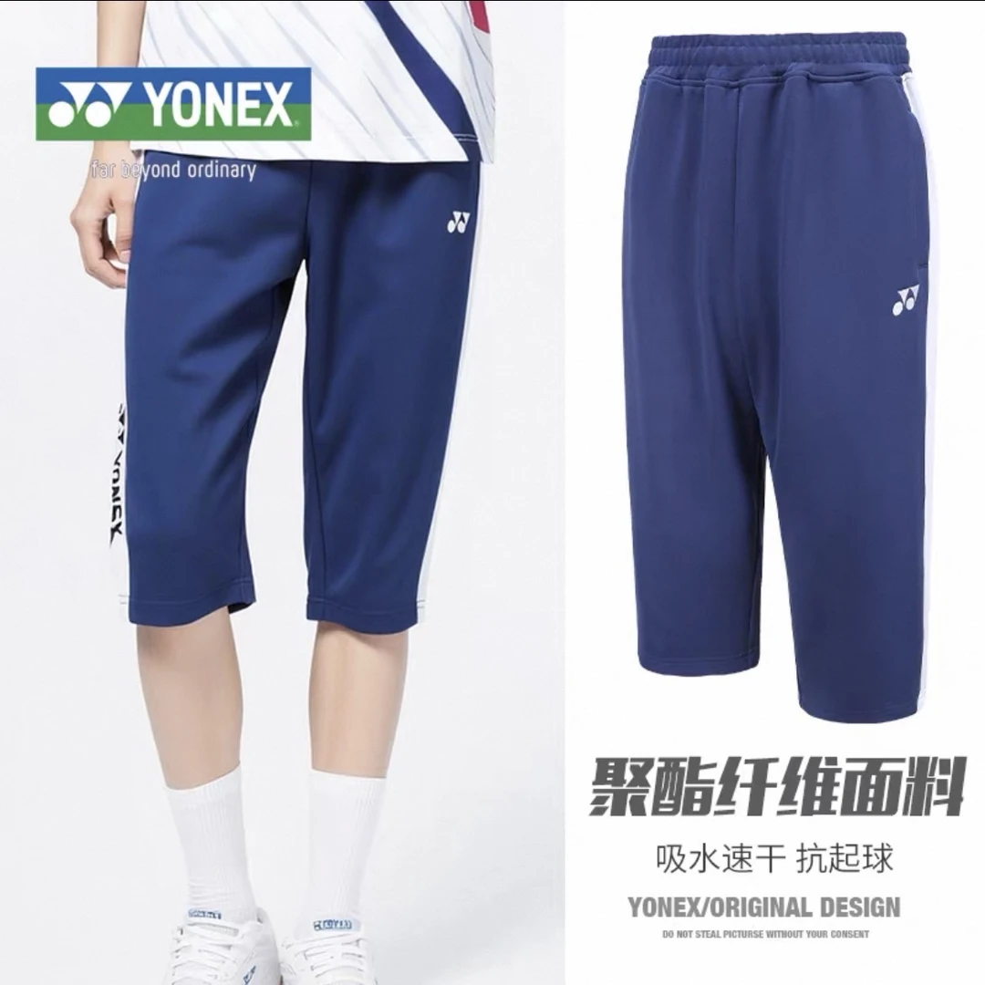YONEX/尤尼克斯新款男士羽毛球健身运动七分短裤160042速干面料