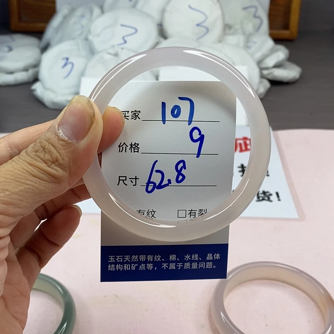 玛瑙/玉髓手镯未镶嵌107