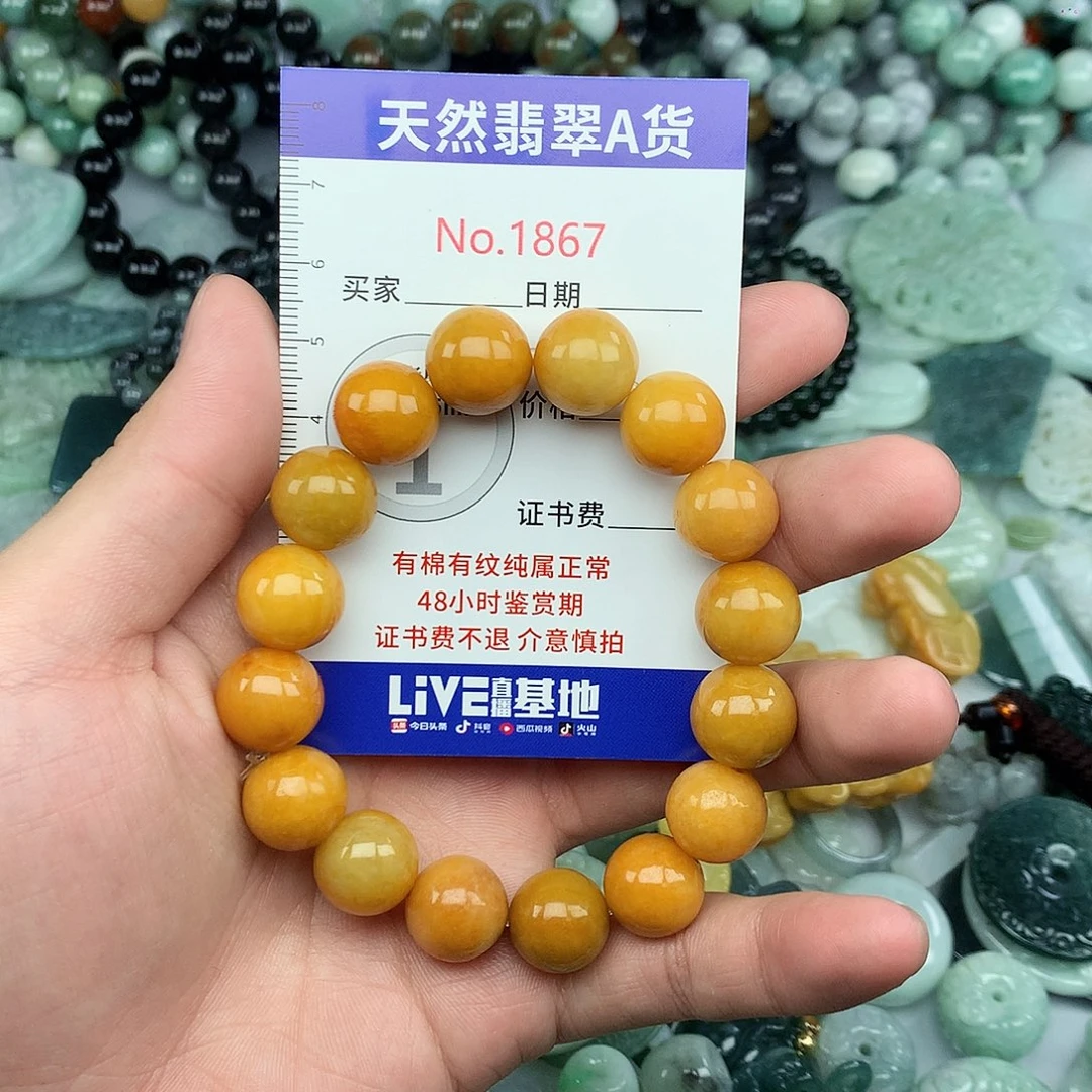 翡翠未镶嵌颈饰1867….