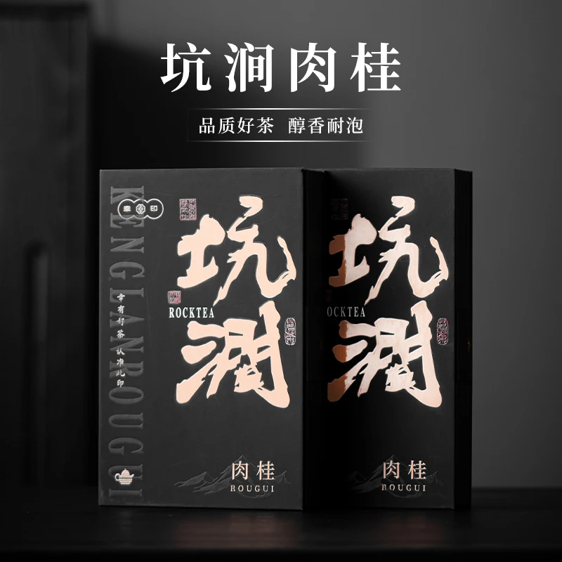 武夷山岩茶坑涧肉桂泡袋独立包装新茶好茶高档书本礼盒商务送礼装