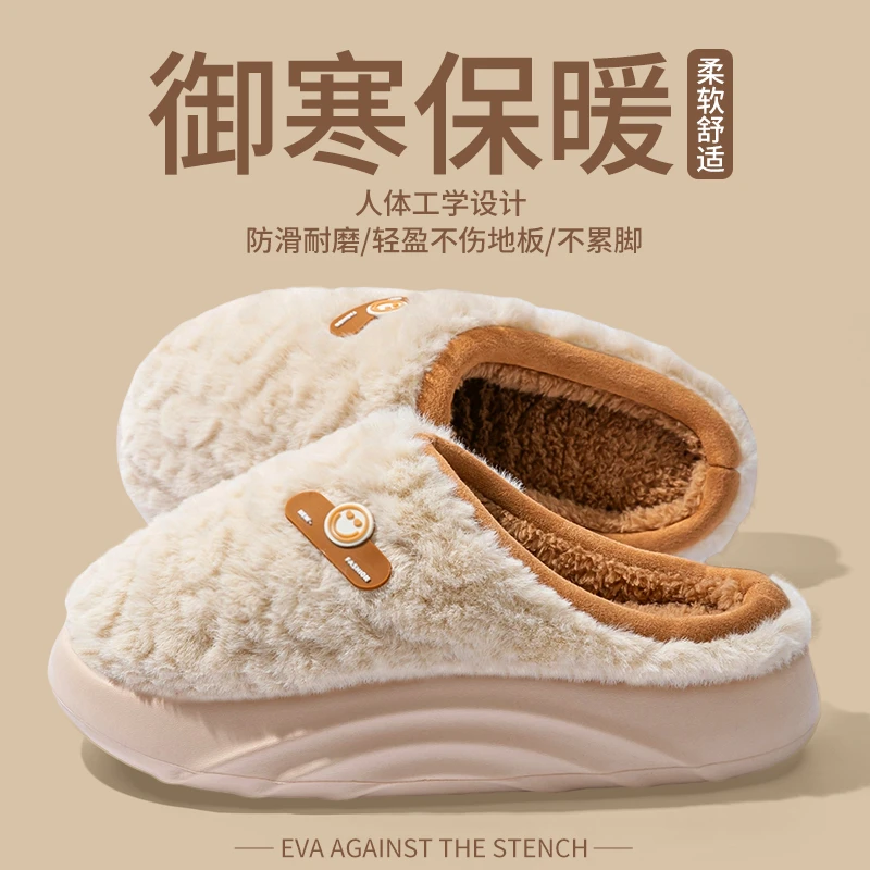 保暖棉拖鞋女款秋冬季2025新款室内家居防滑踩屎感加绒厚底拖鞋男