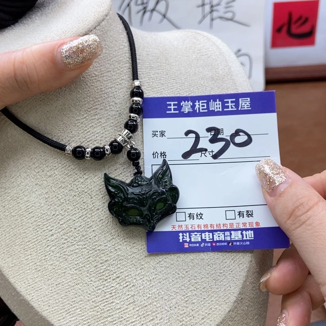 岫玉吊坠吊坠未镶嵌