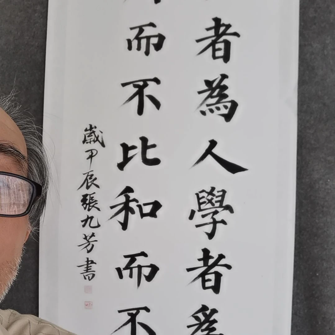 书法总****的书法作品书法作