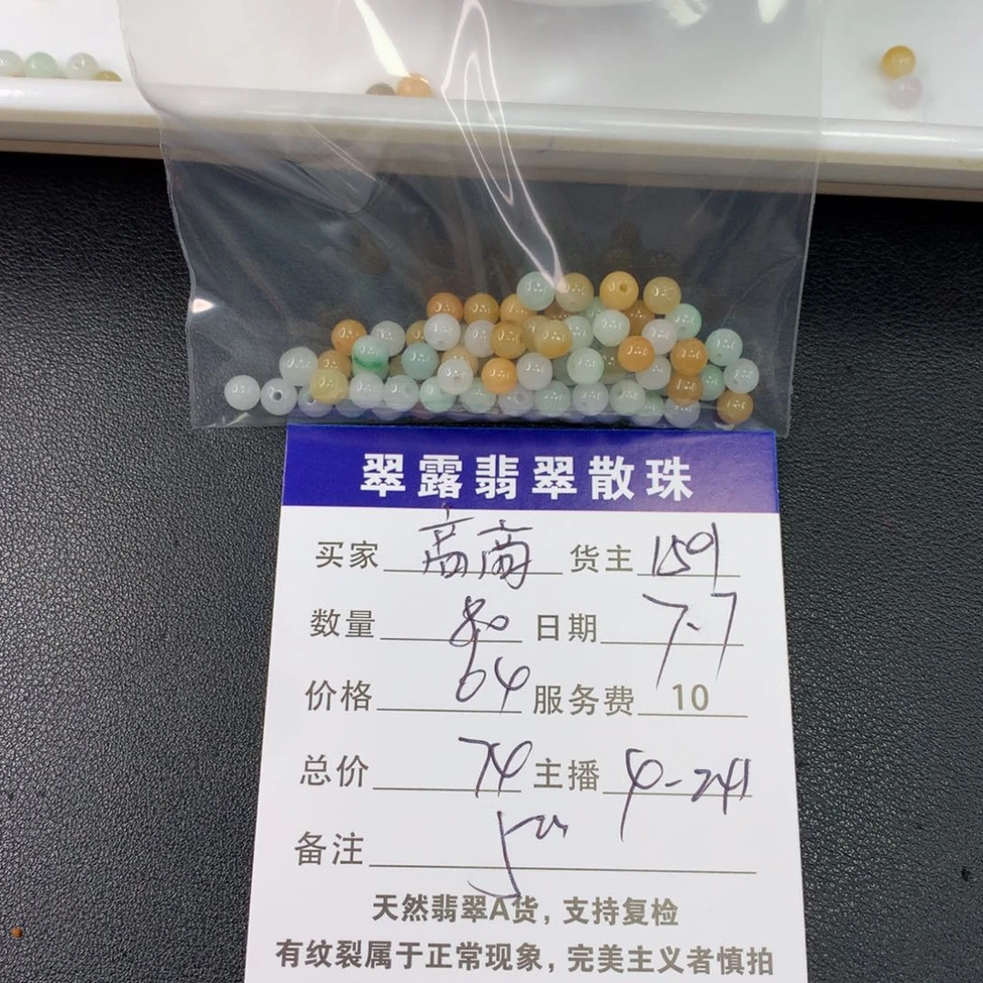 未镶嵌手链翡翠高*