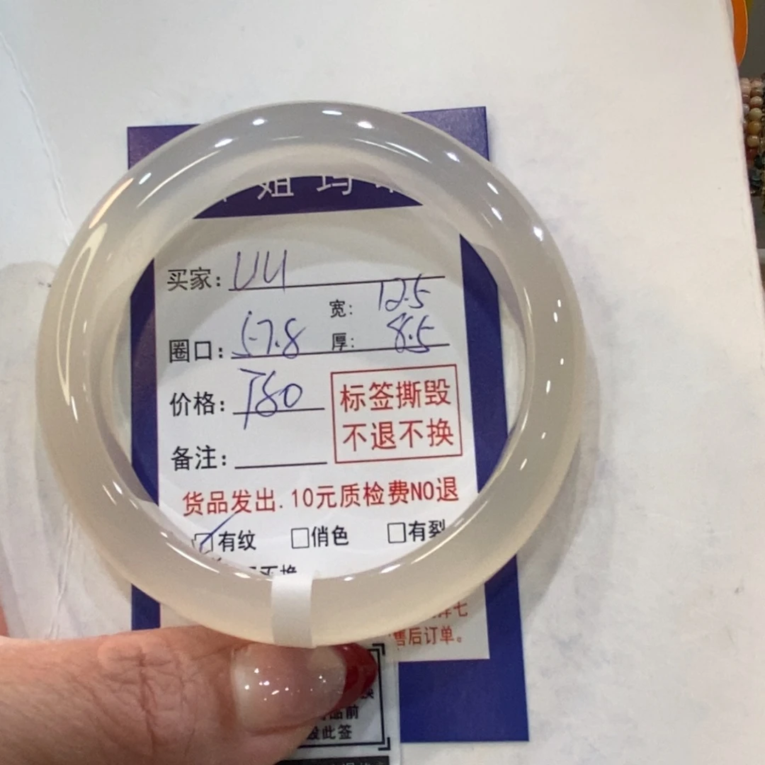 玛瑙/玉髓手镯未镶嵌U*