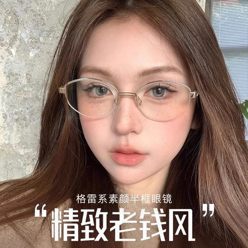 复古老钱风半框眼镜近视女度数可配椭圆格雷系金丝素颜