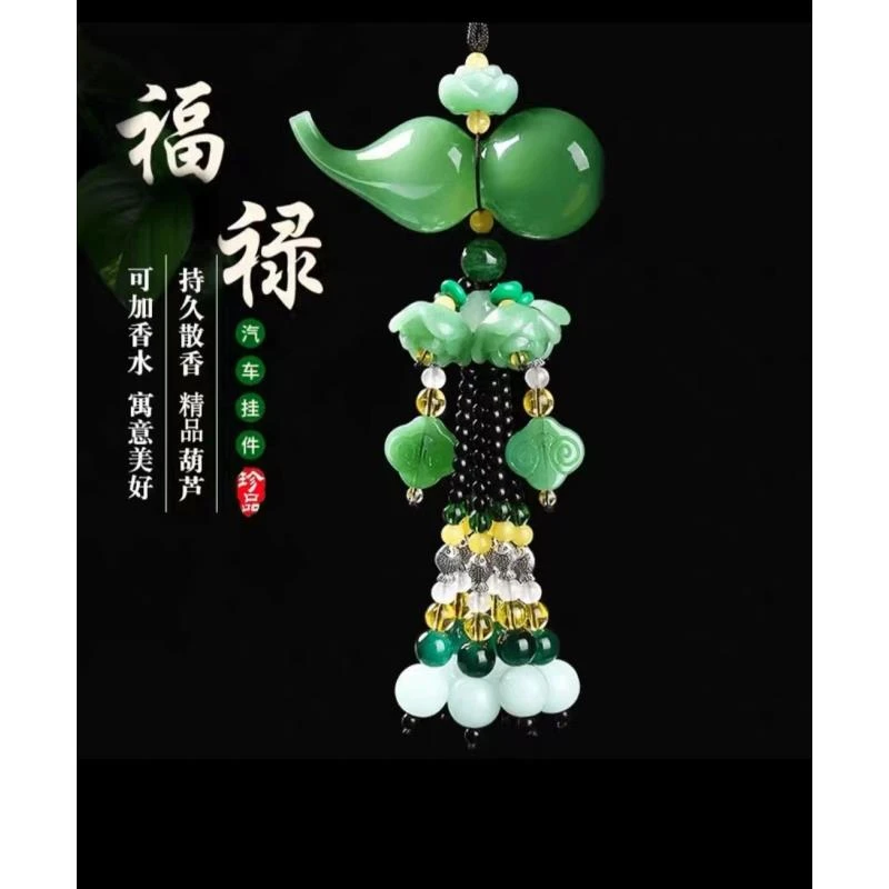 S如意祥云葫芦水晶汽车流苏挂件车挂车载饰品保险公司礼品批发
