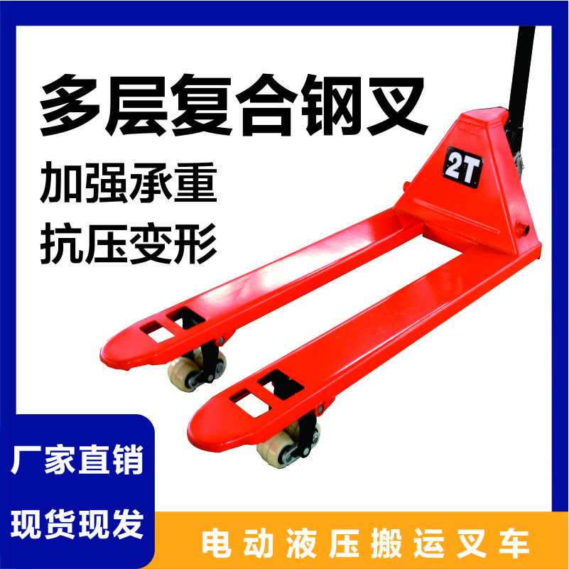 罗宾叉车手动液压搬运车叉车地牛货叉加长小型手推液压装卸拖车