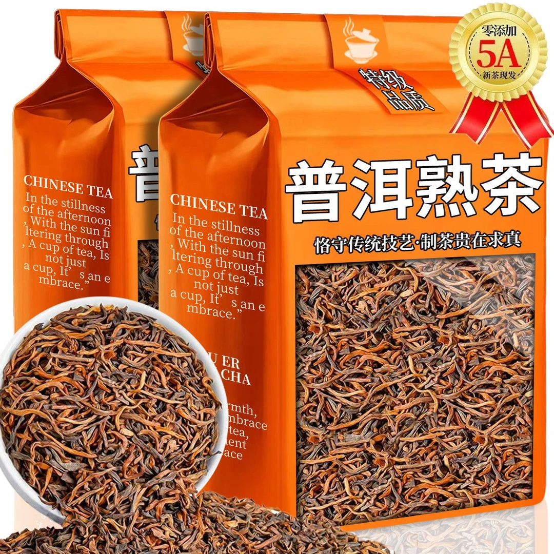 【9A特级普洱熟茶】正宗云南勐海古树宫廷金芽陈年散茶浓香型茶叶