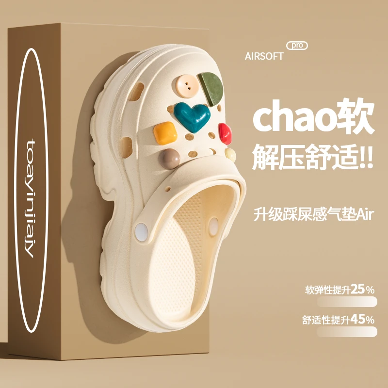 2025新款EVA可爱厚底洞洞鞋女外穿踩屎感小个子拖鞋沙滩凉鞋防滑