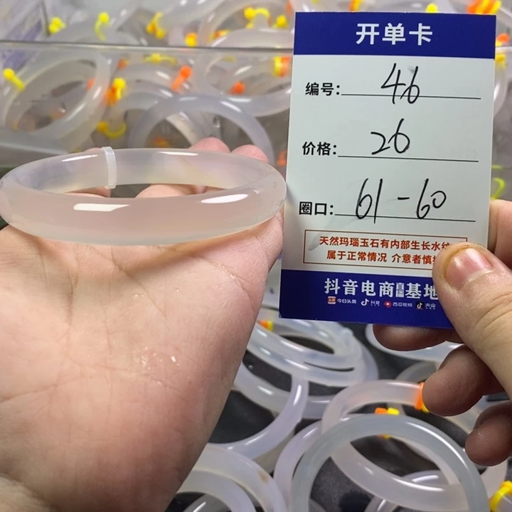 手镯玛瑙/玉髓未镶嵌