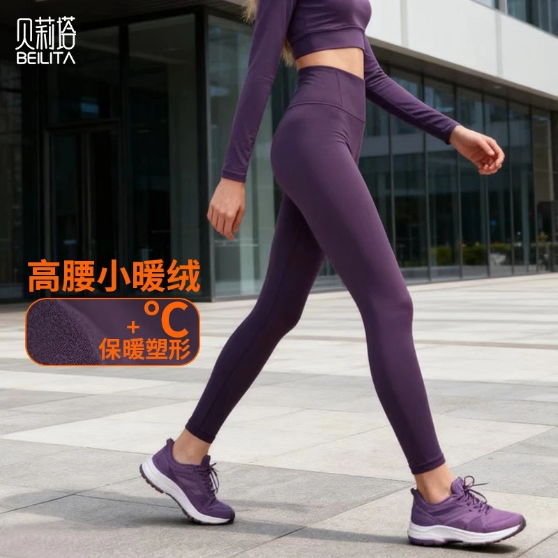 贝莉塔高腰暖绒瑜伽裤BLT5209女士秋冬保暖加绒裤