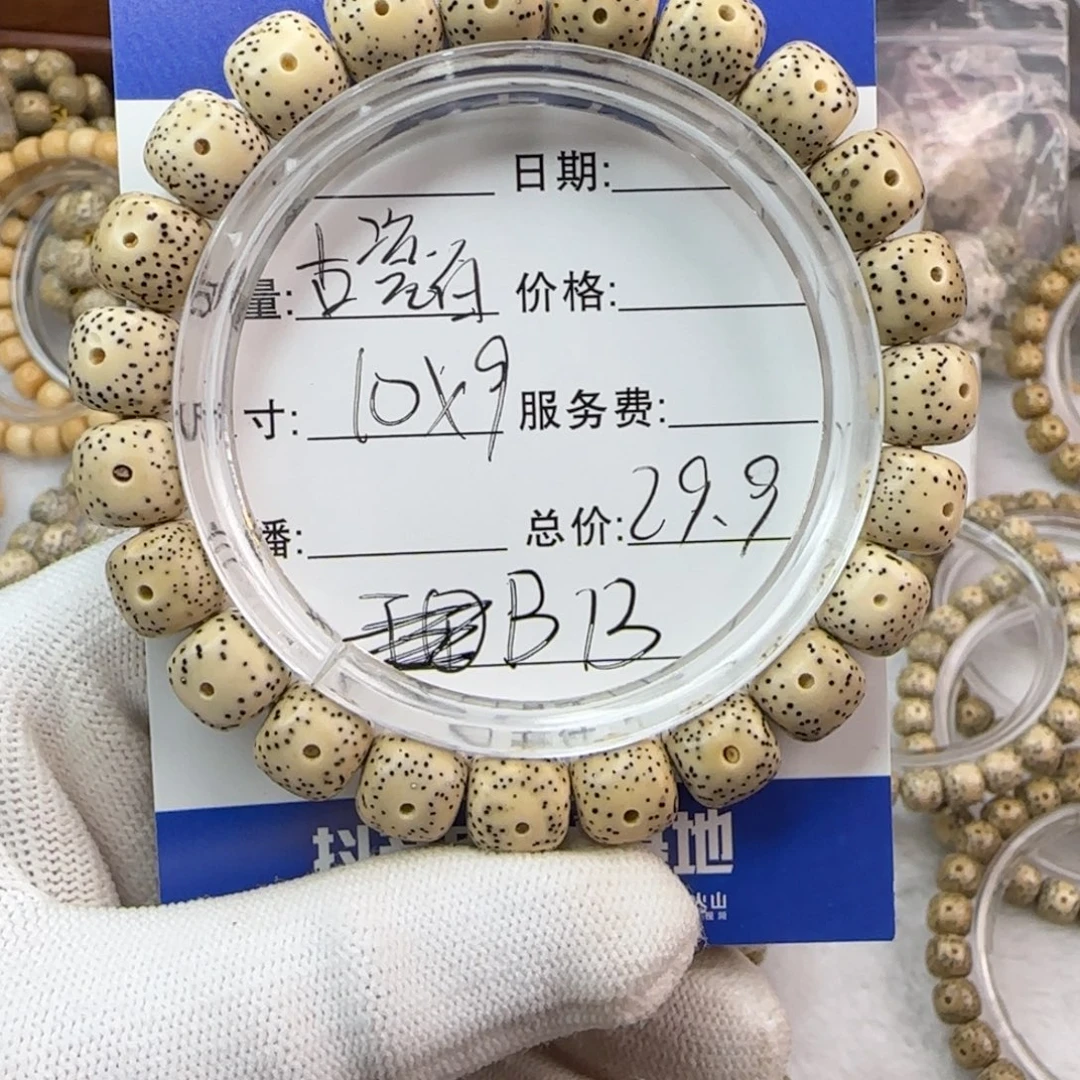 星月菩提吊坠星月菩提手串B13