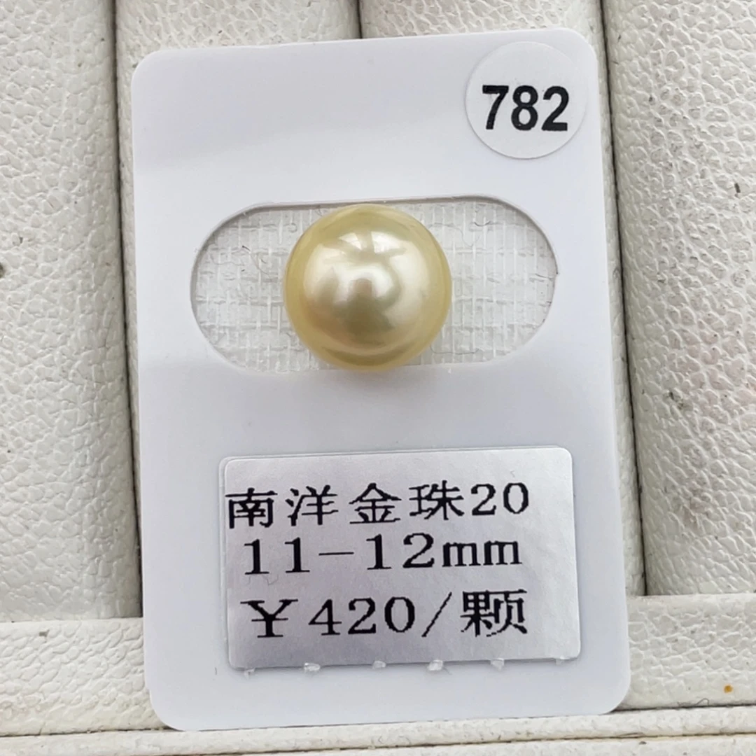 定制海水珍珠未镶嵌裸珠金珠11.6mm