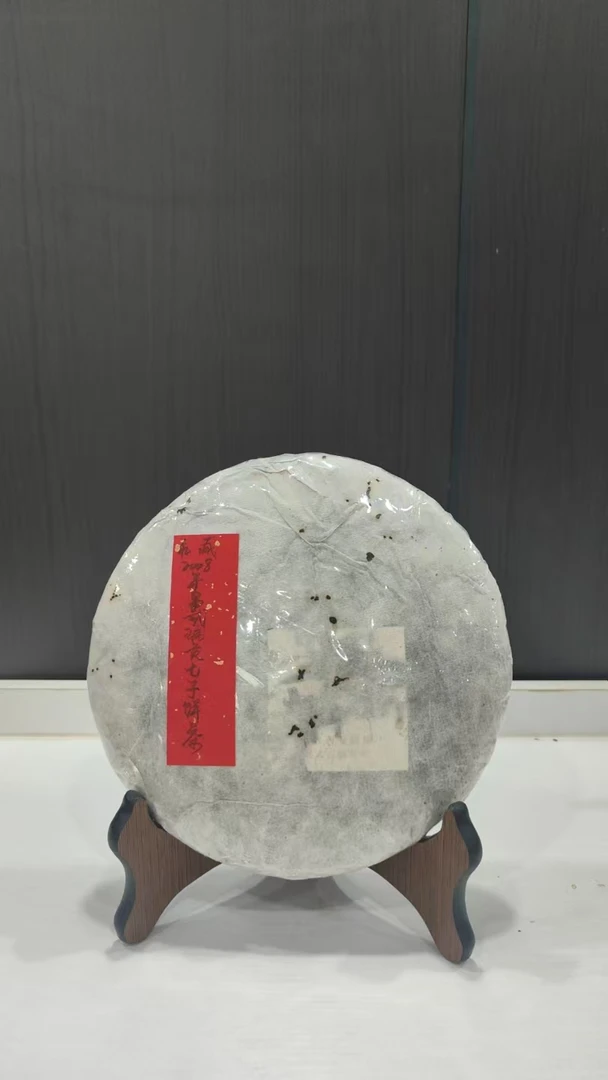 私藏2008年易武瑞贡七子饼茶350克普洱茶生茶-BI01523