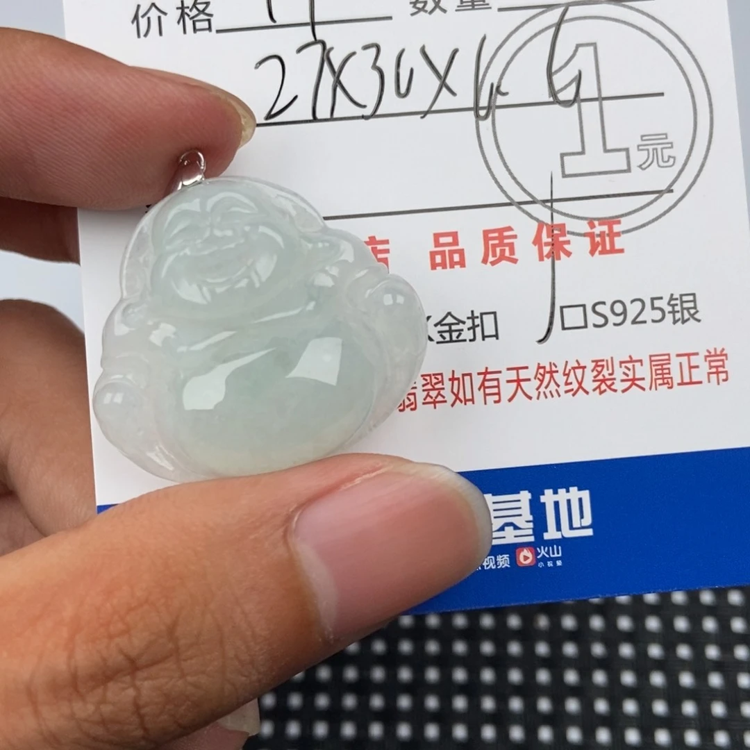 翡翠未镶嵌颈饰吊坠