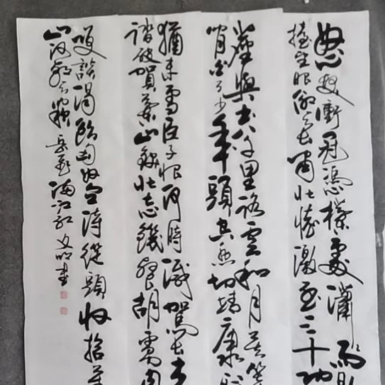 猛***哥书法书法作品书法作品